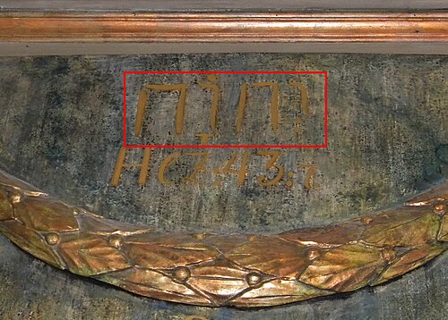 Stora Åby kyrka, interno