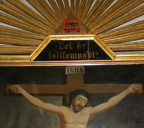 Hässlunda kyrka, interno